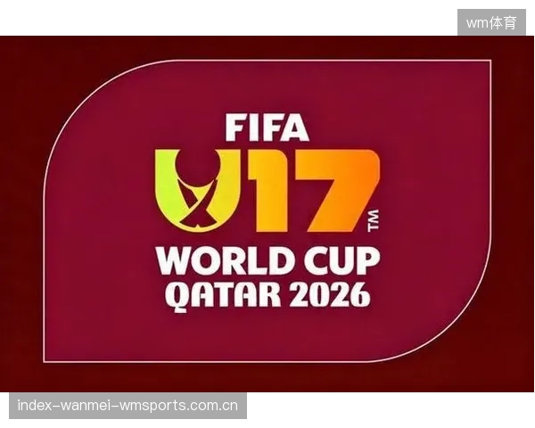 2026世界杯强队们的共同心声：千万别落到那一组