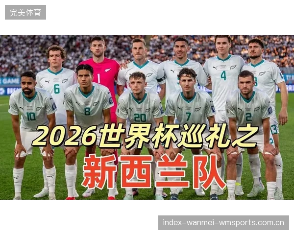 2026世界杯这组很可能逼出多国的最强阵