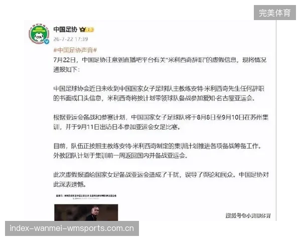 主帅因病临时缺席发布会，球队状态更添悬念